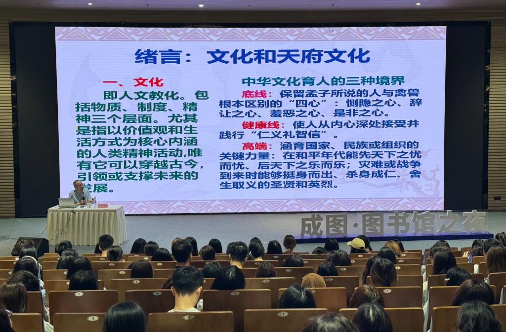 谭平受邀为非遗志愿者开展天府文化讲座