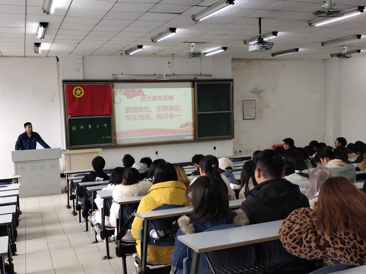 团课第三讲图片1.jpg