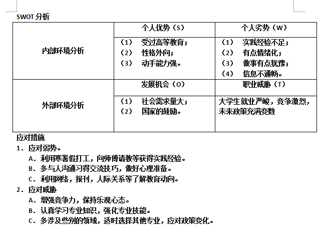 QQ图片20171211210401.png