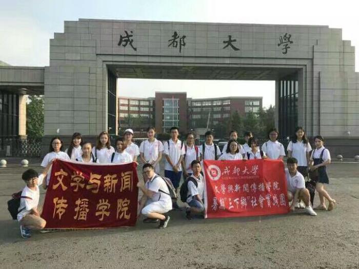 出发前的合照