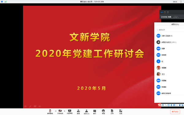 QQ图片20200513113253.png