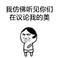1497345943426886.gif 呃呃呃 .gif